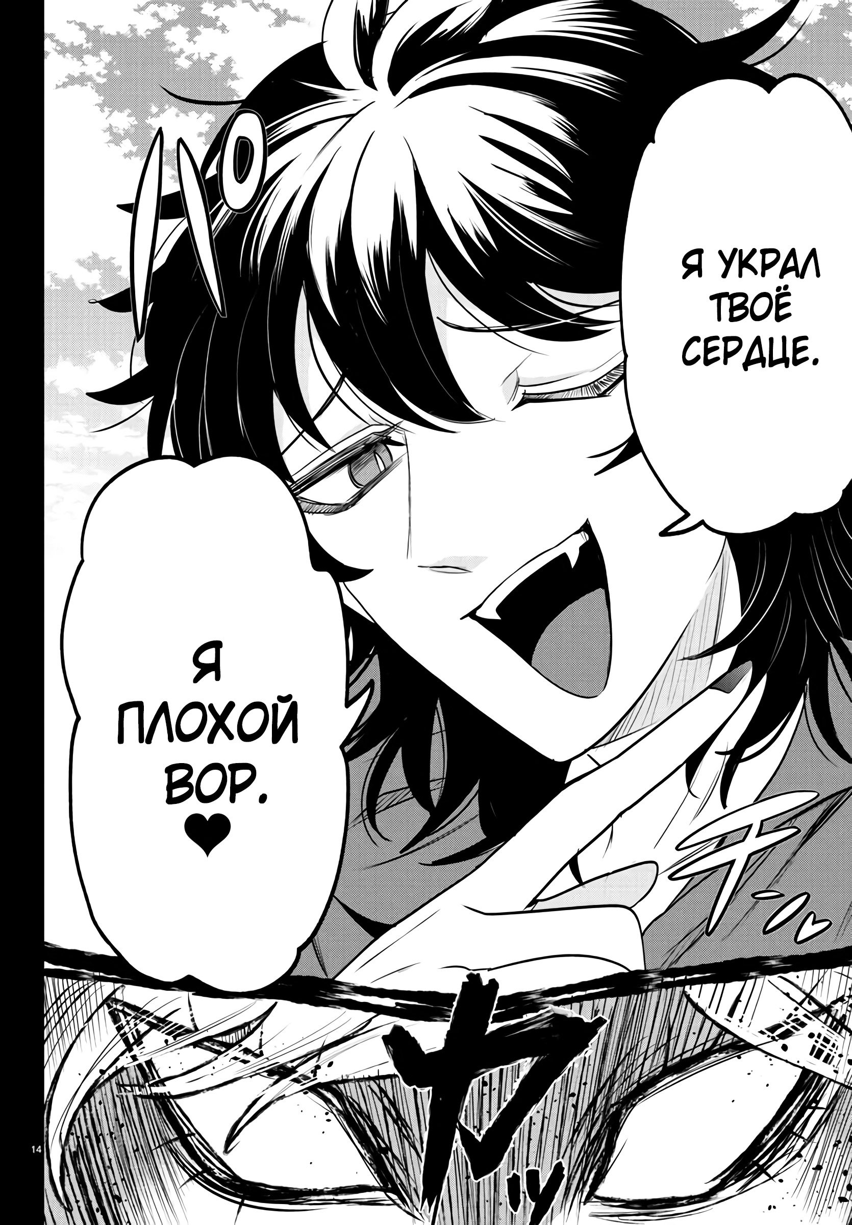Страница 15