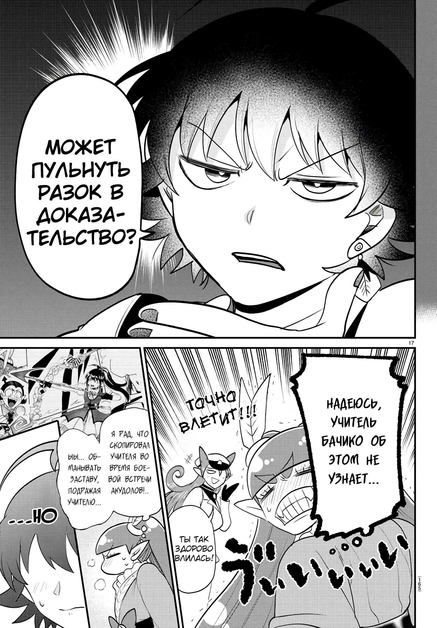 Страница 17
