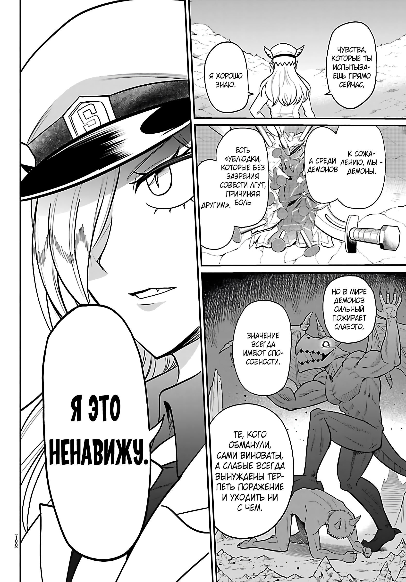 Страница 11