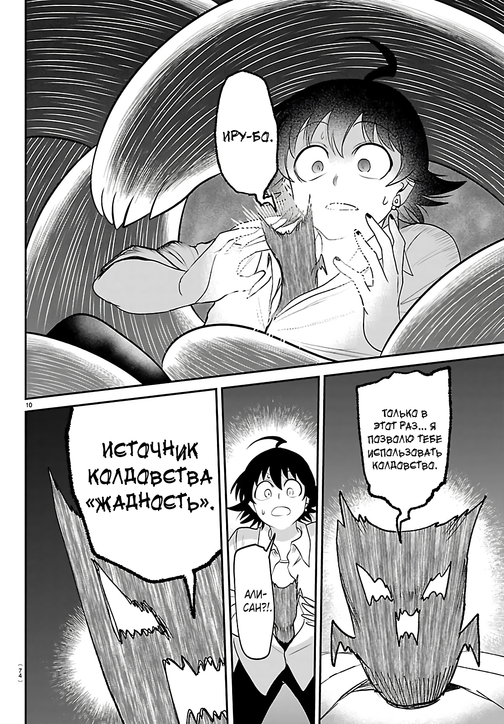 Страница 11