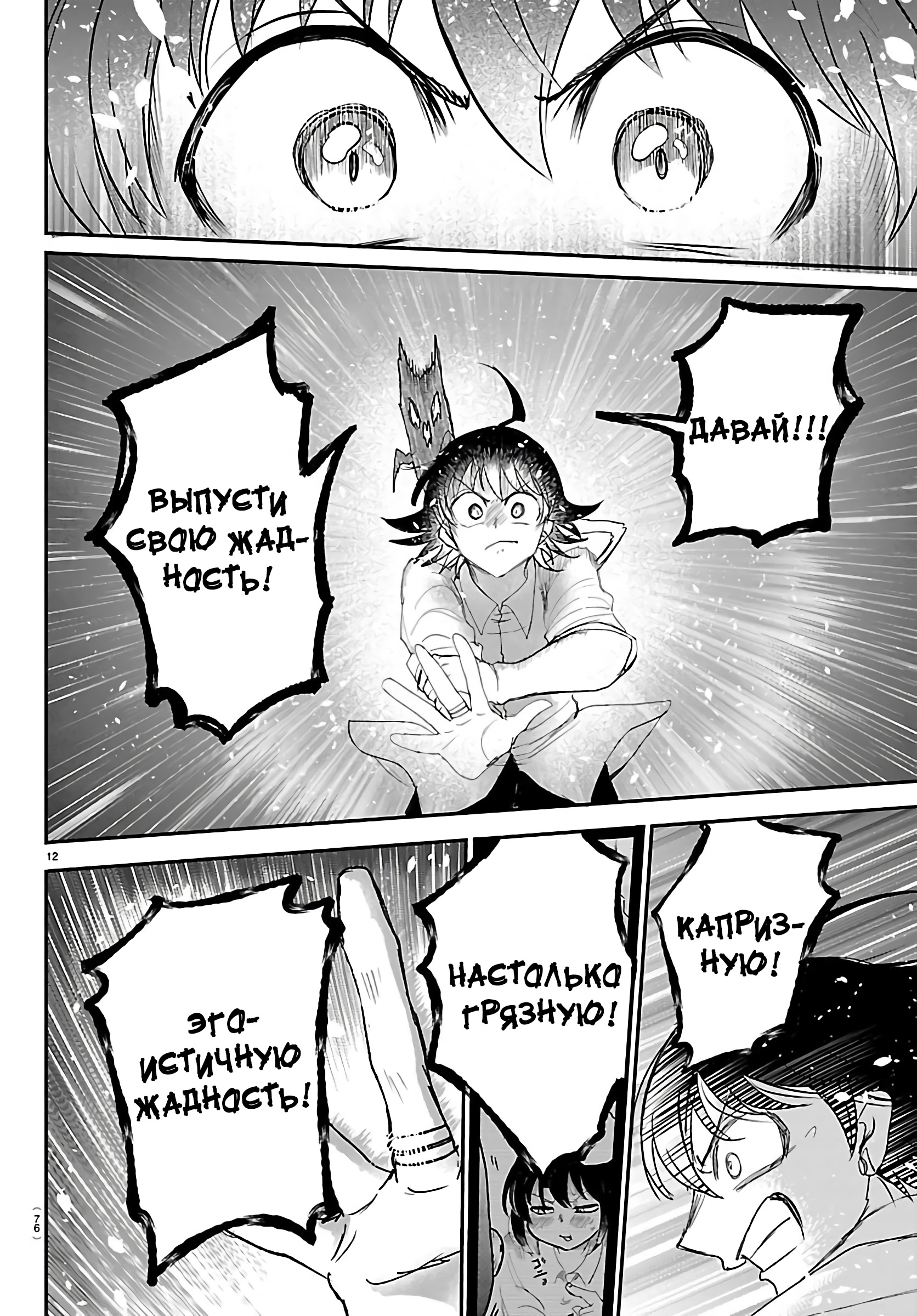 Страница 13