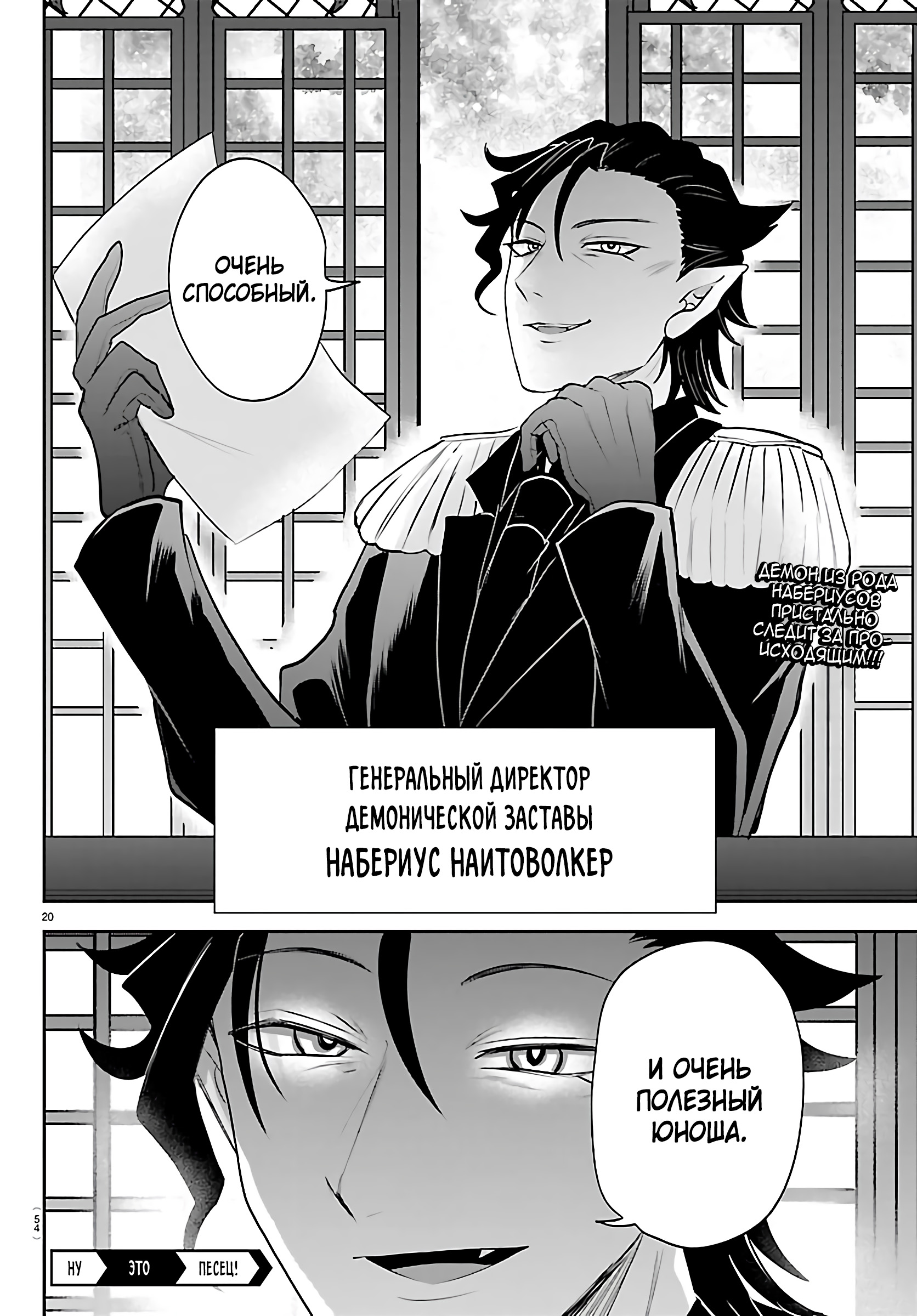 Страница 21