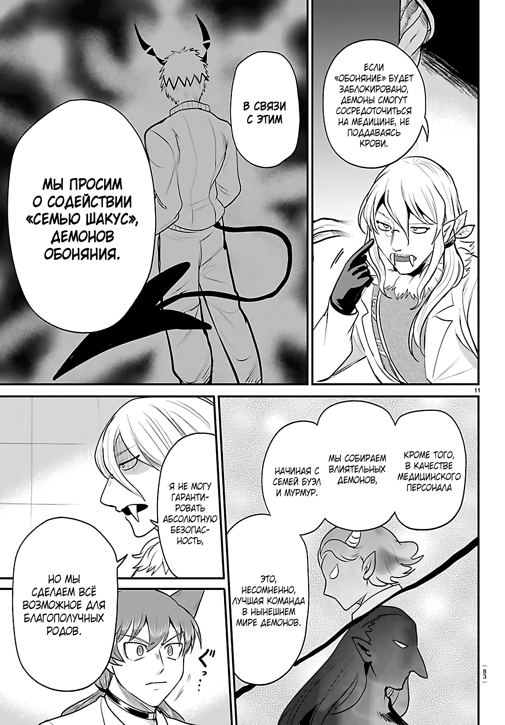 Страница 12