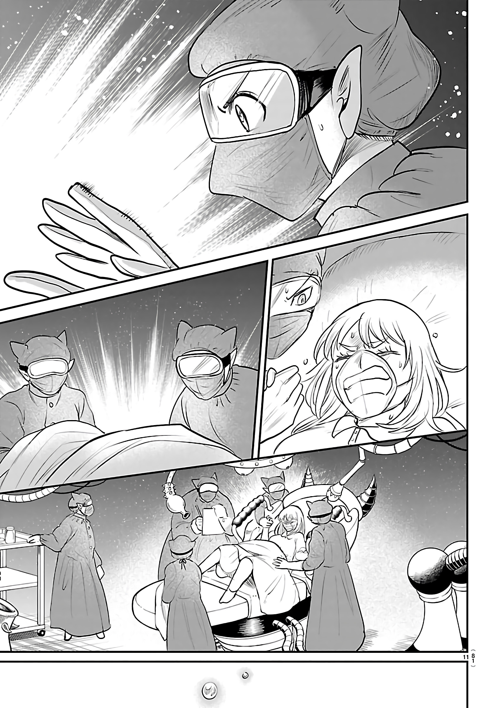 Страница 12