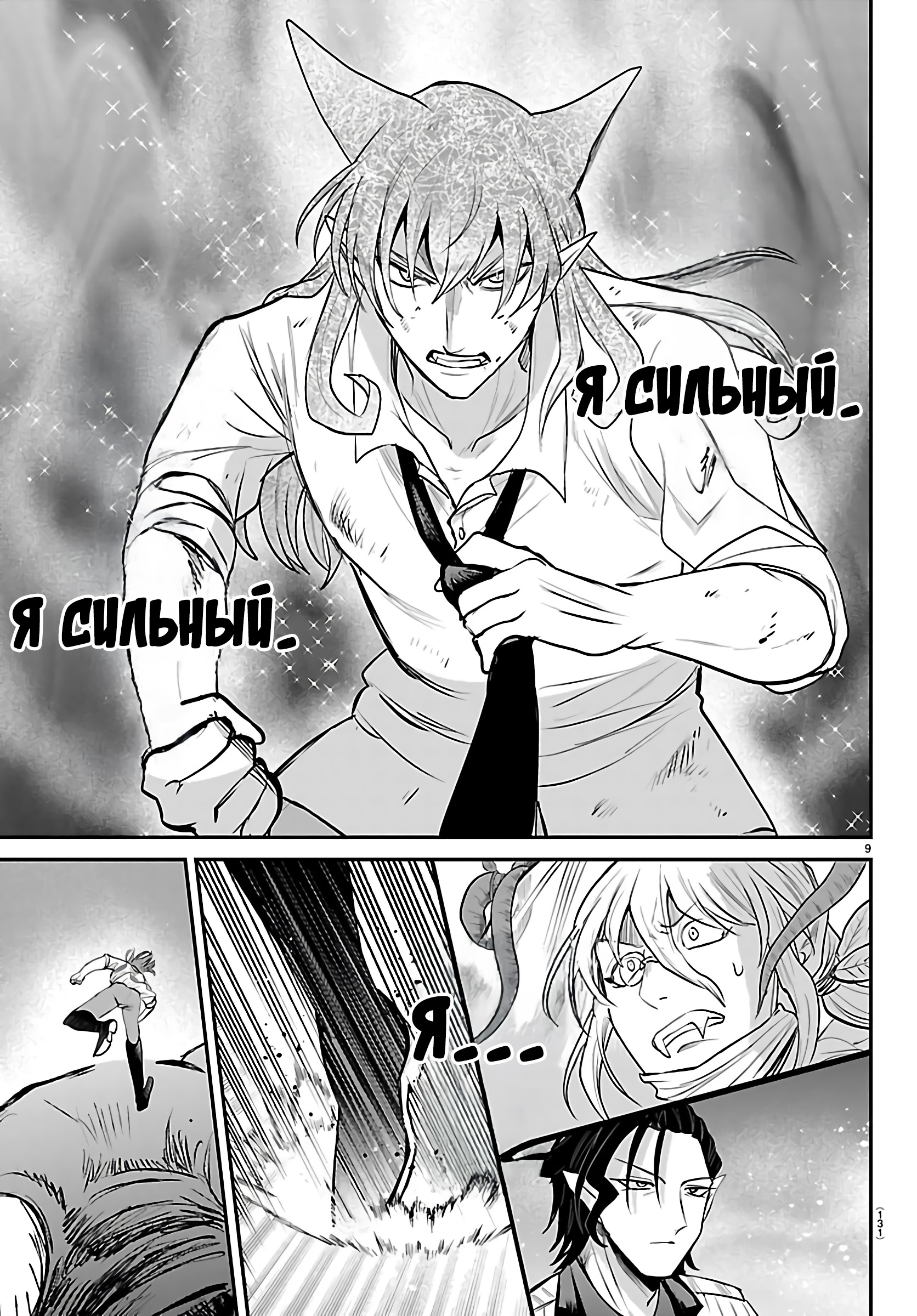 Страница 9