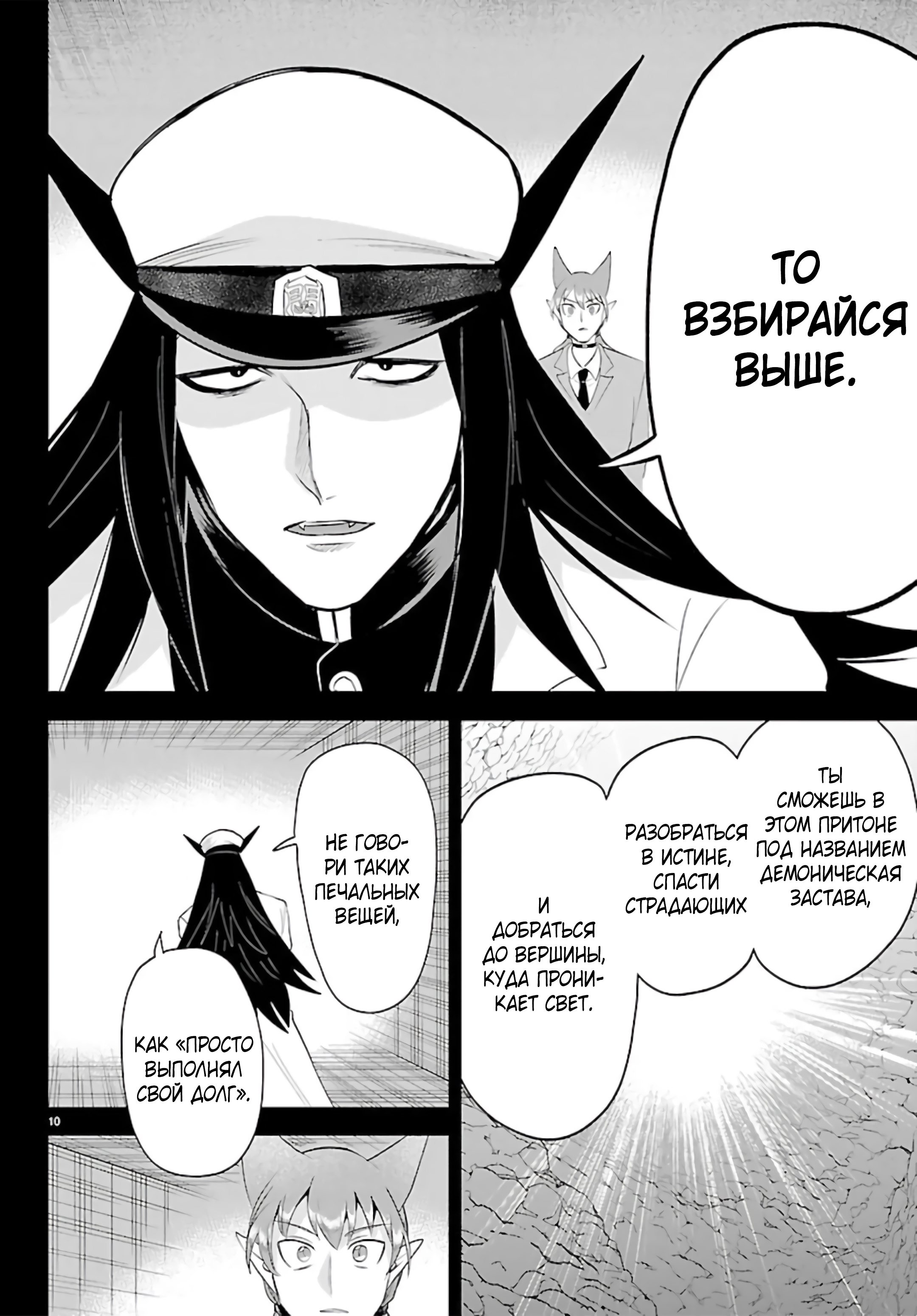 Страница 11