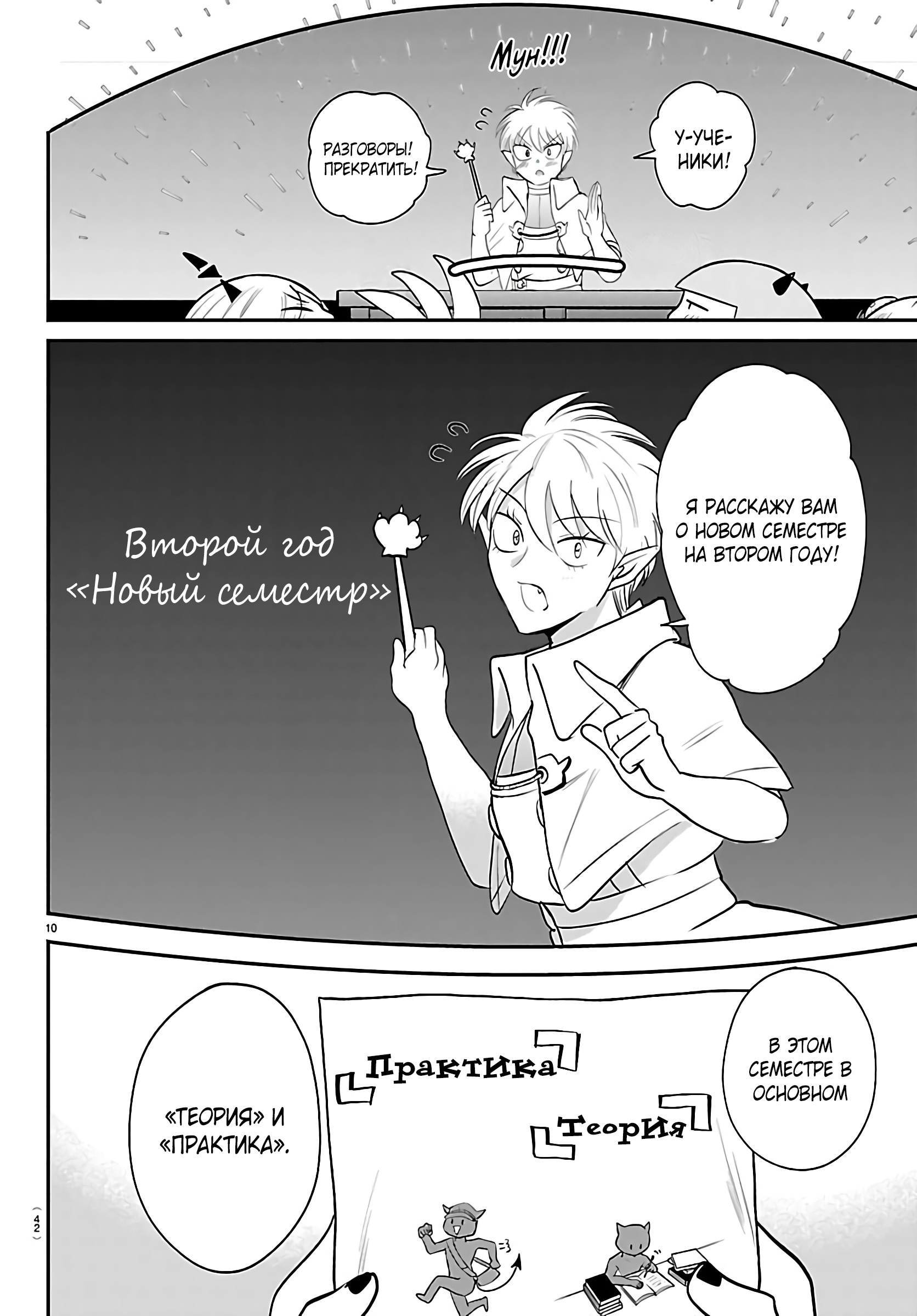 Страница 10