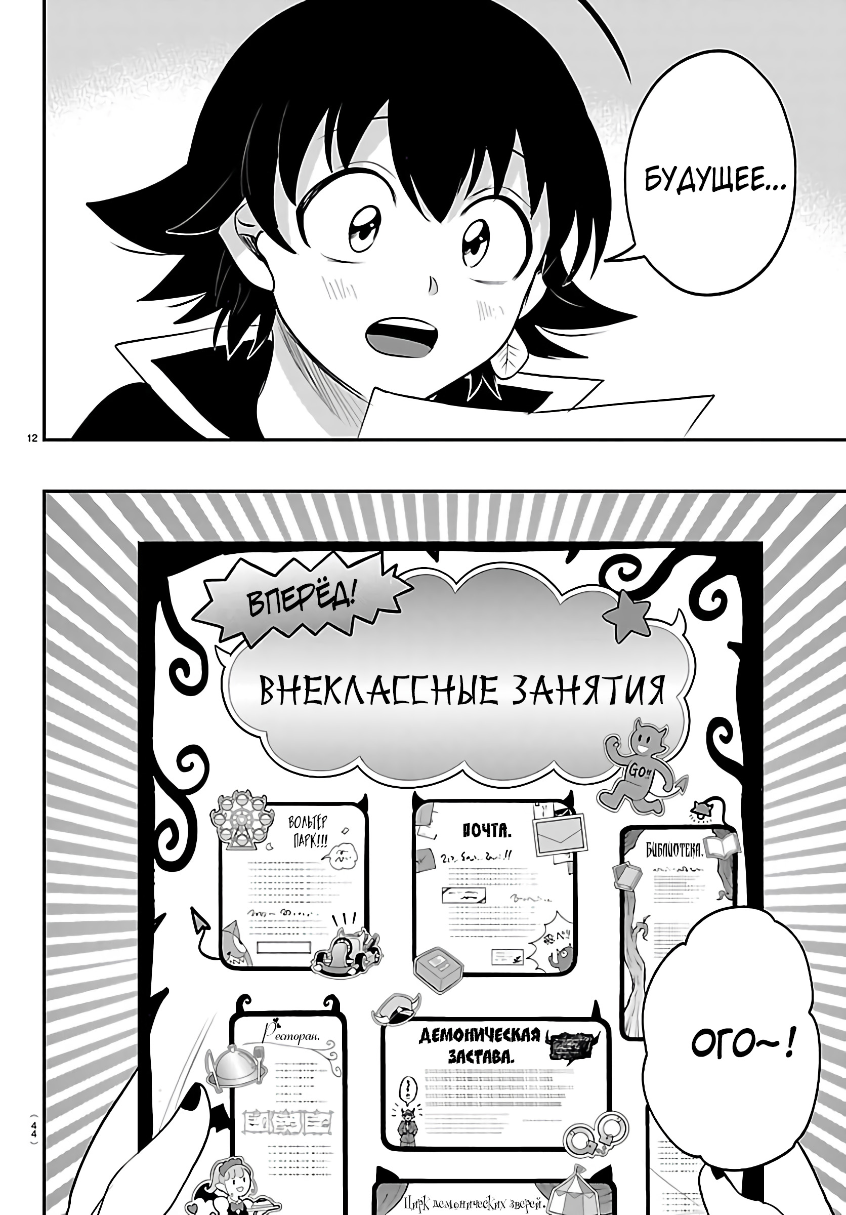 Страница 12