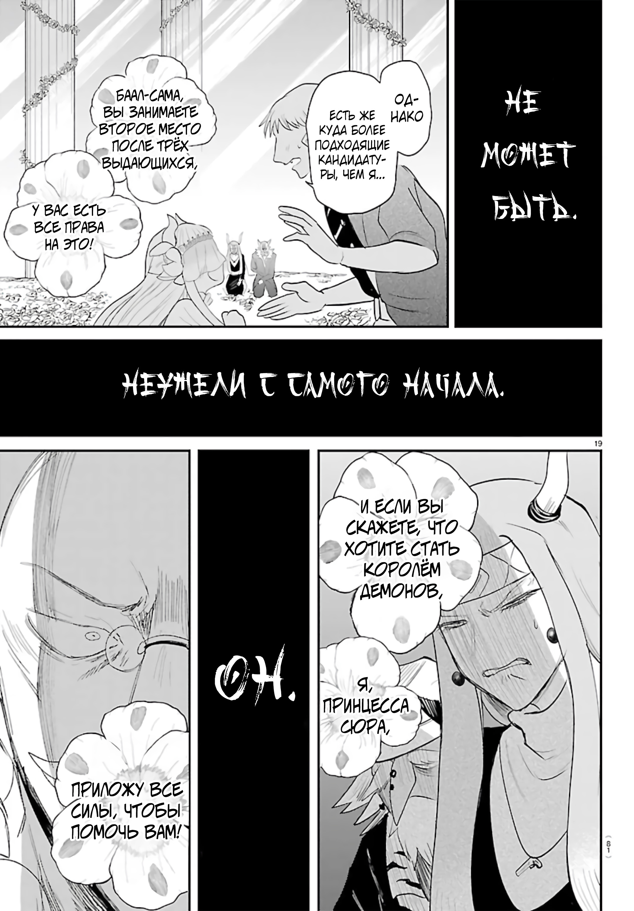 Страница 19