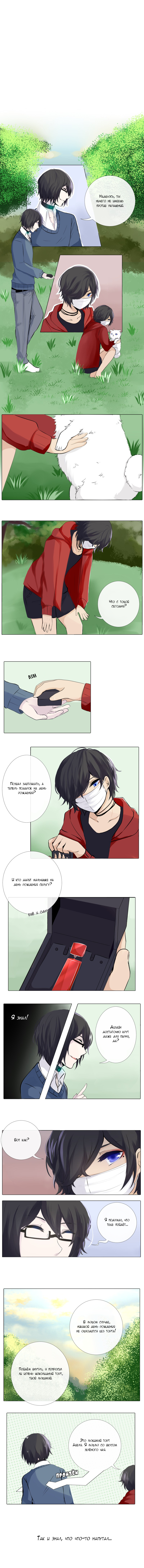 Страница 29