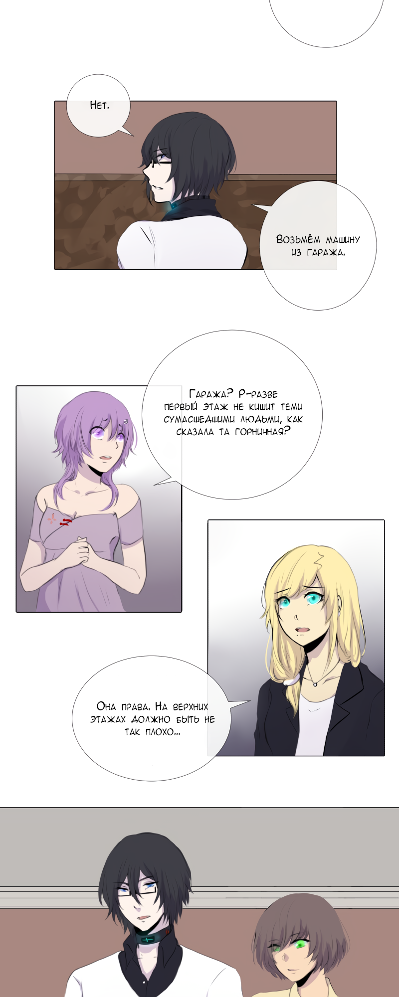 Страница 31