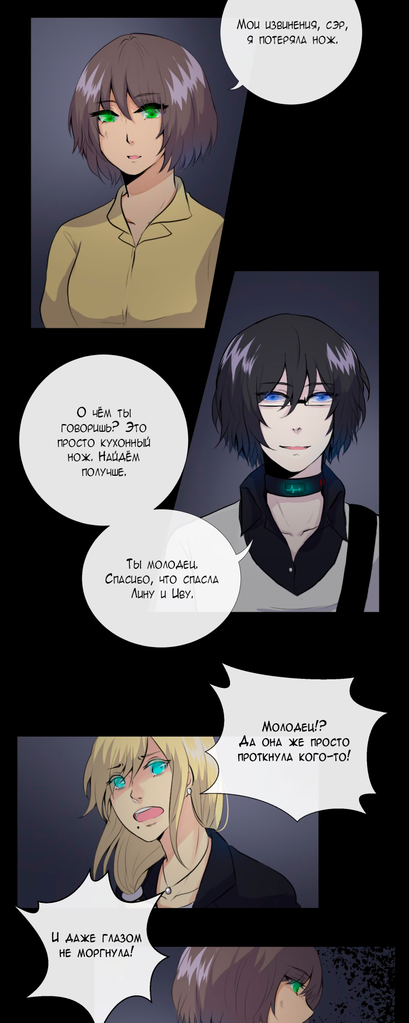 Страница 10