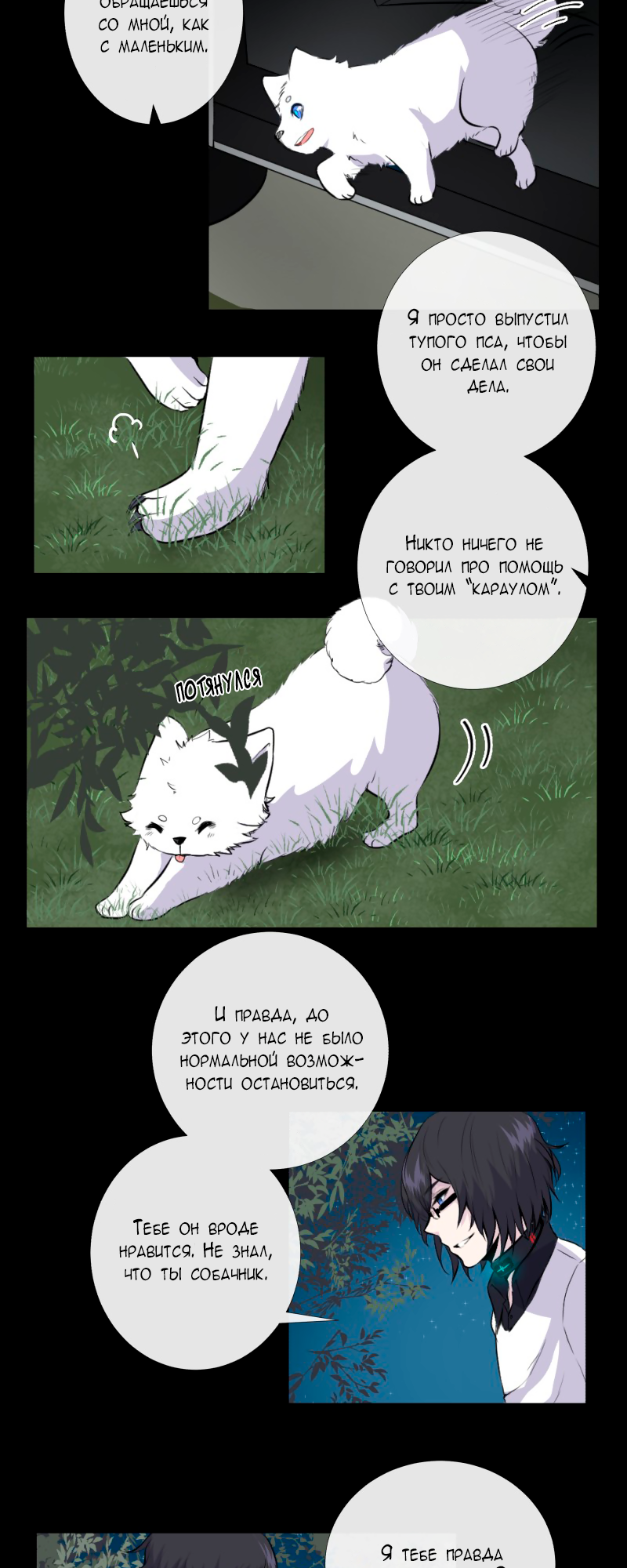 Страница 18