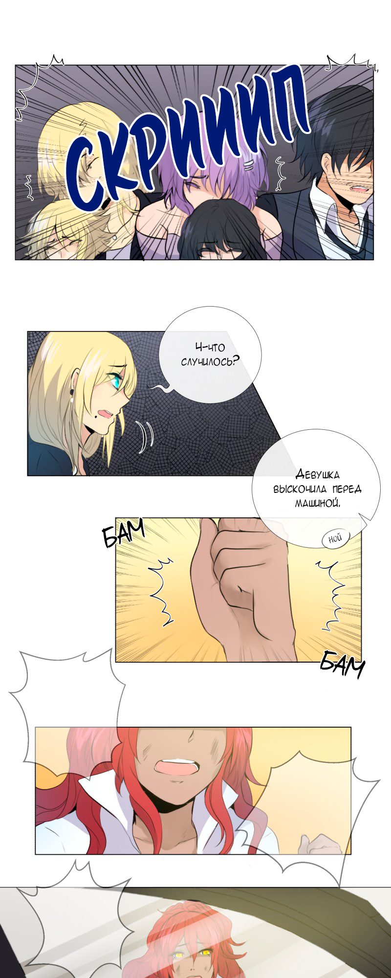 Страница 4