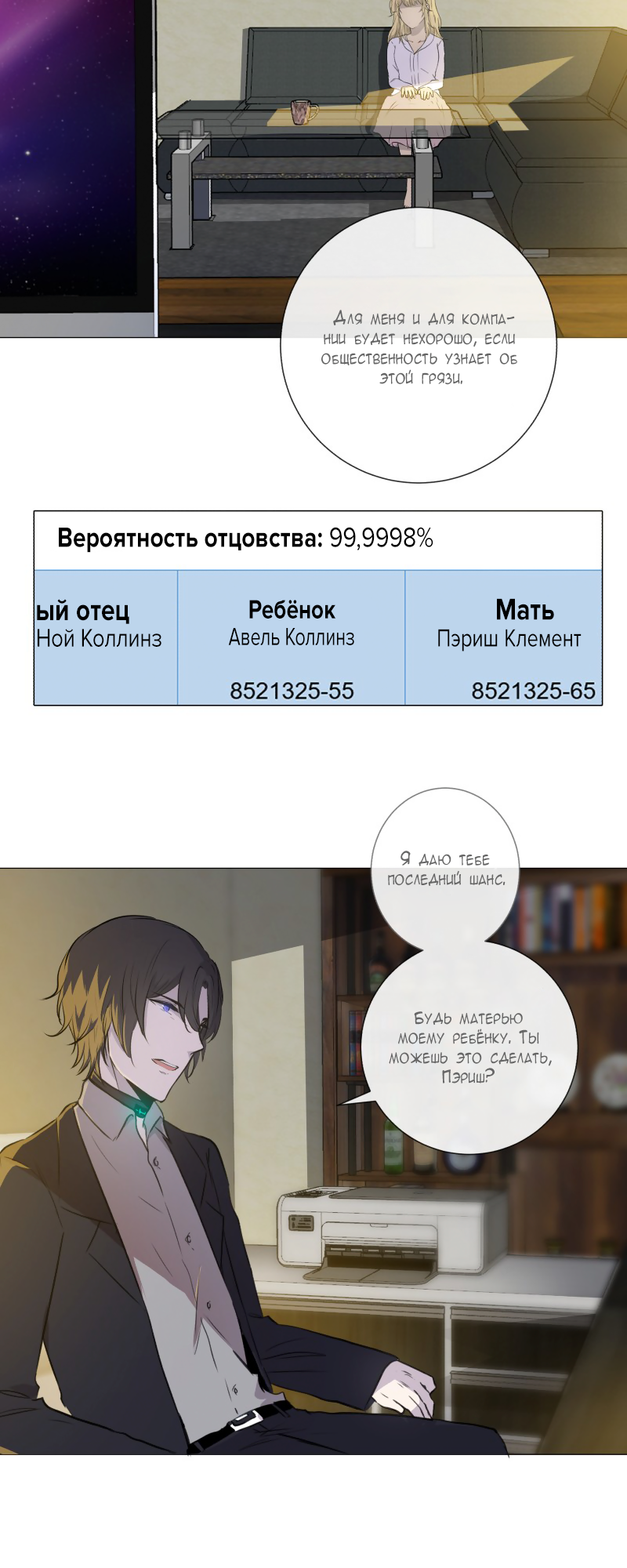 Страница 11