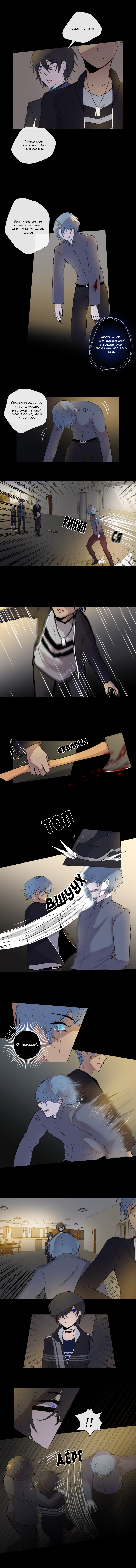 Страница 7