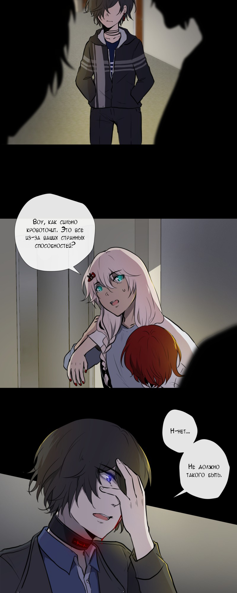 Страница 7