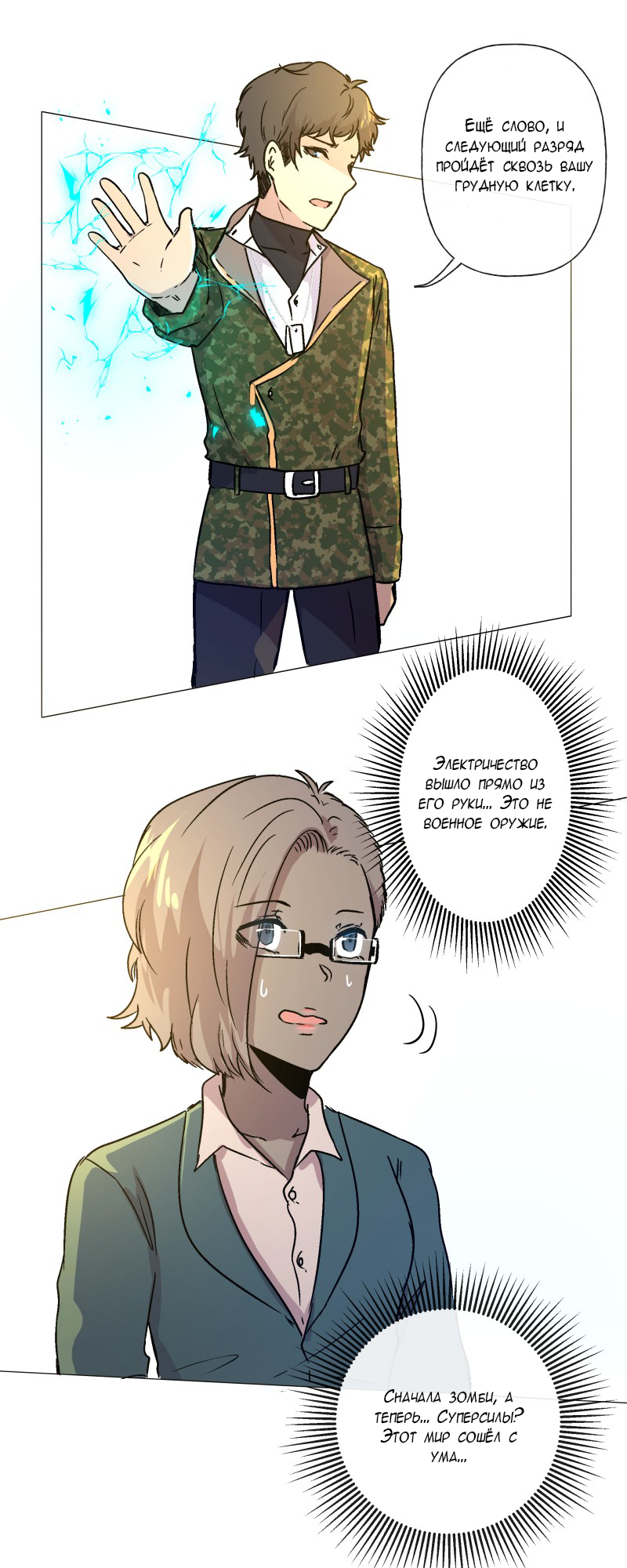 Страница 34