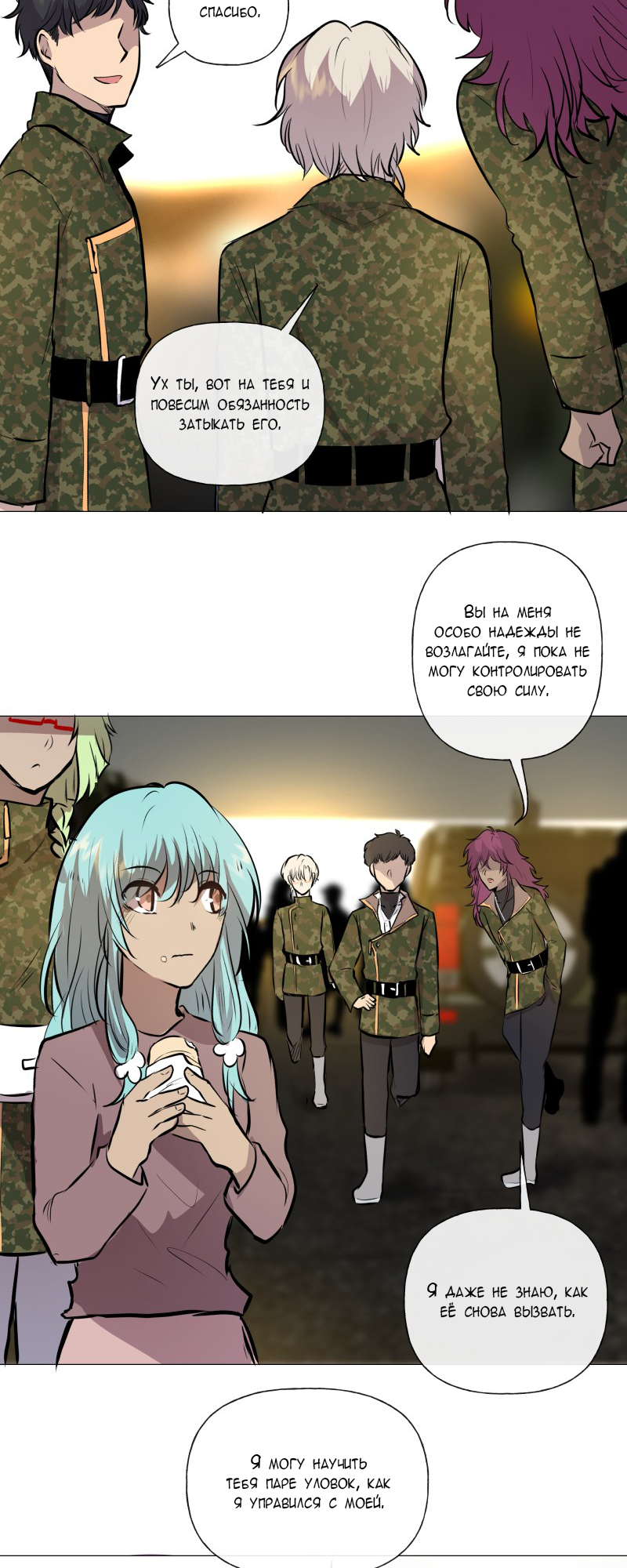 Страница 45