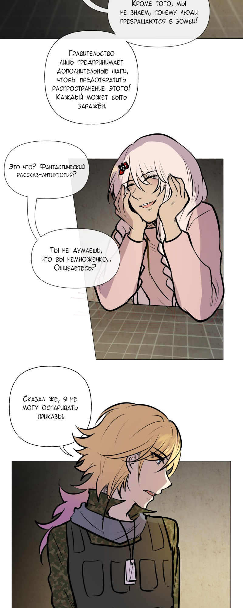 Страница 14