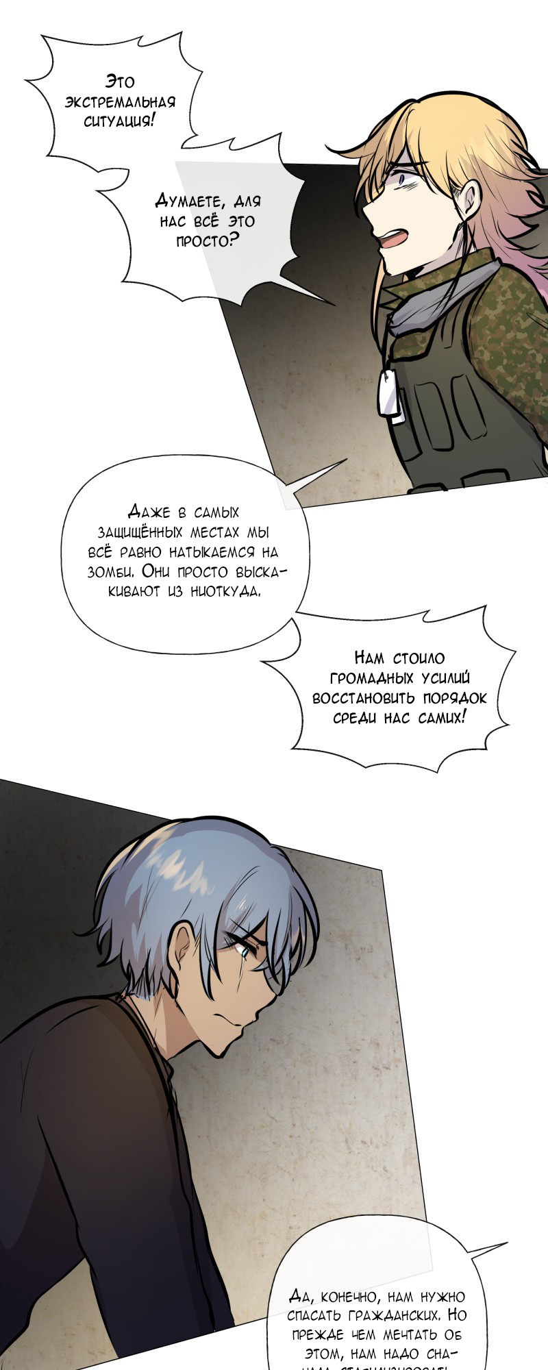 Страница 16