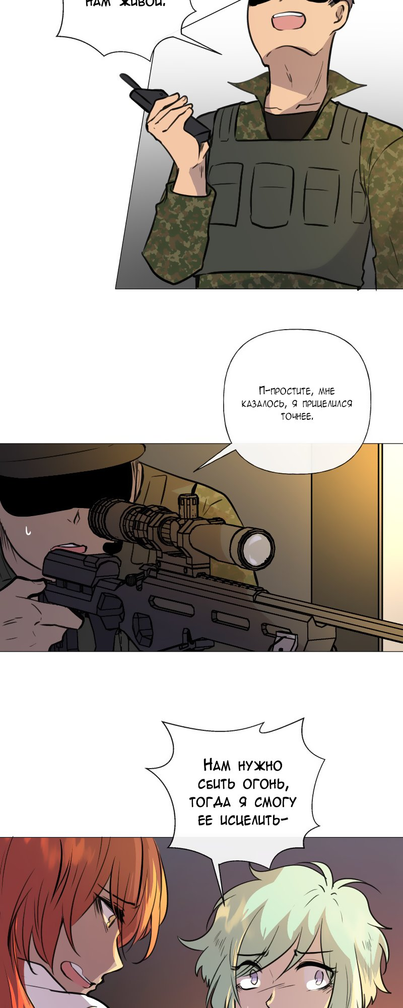 Страница 45