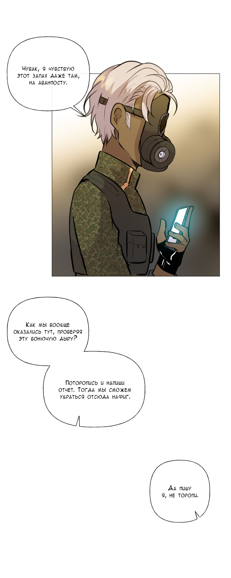 Страница 31