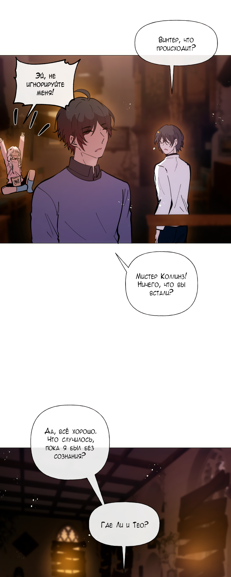 Страница 54