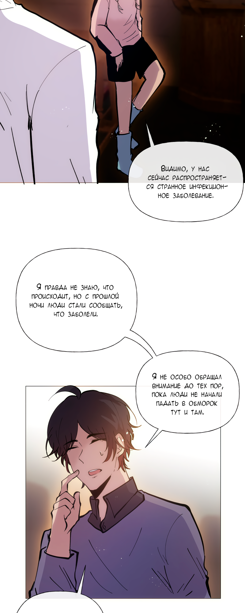 Страница 58