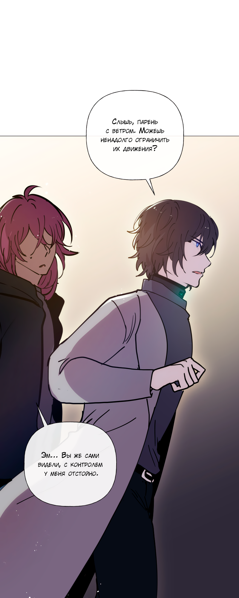 Страница 53