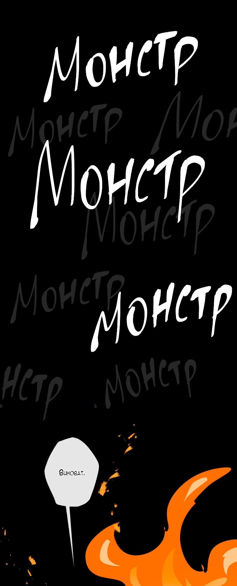 Страница 56