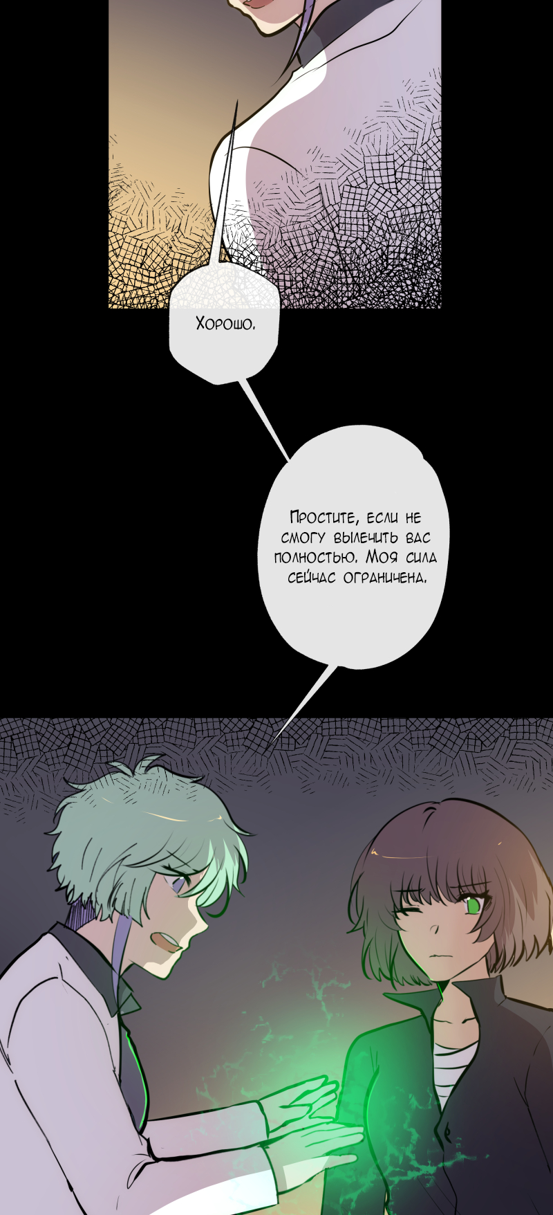Страница 11