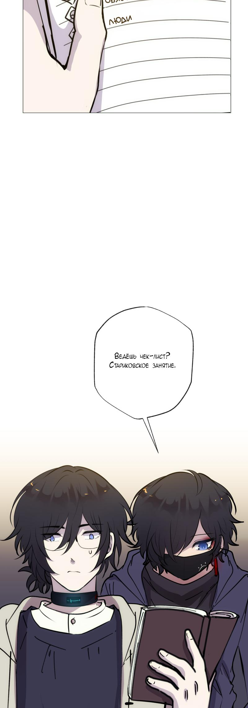 Страница 6