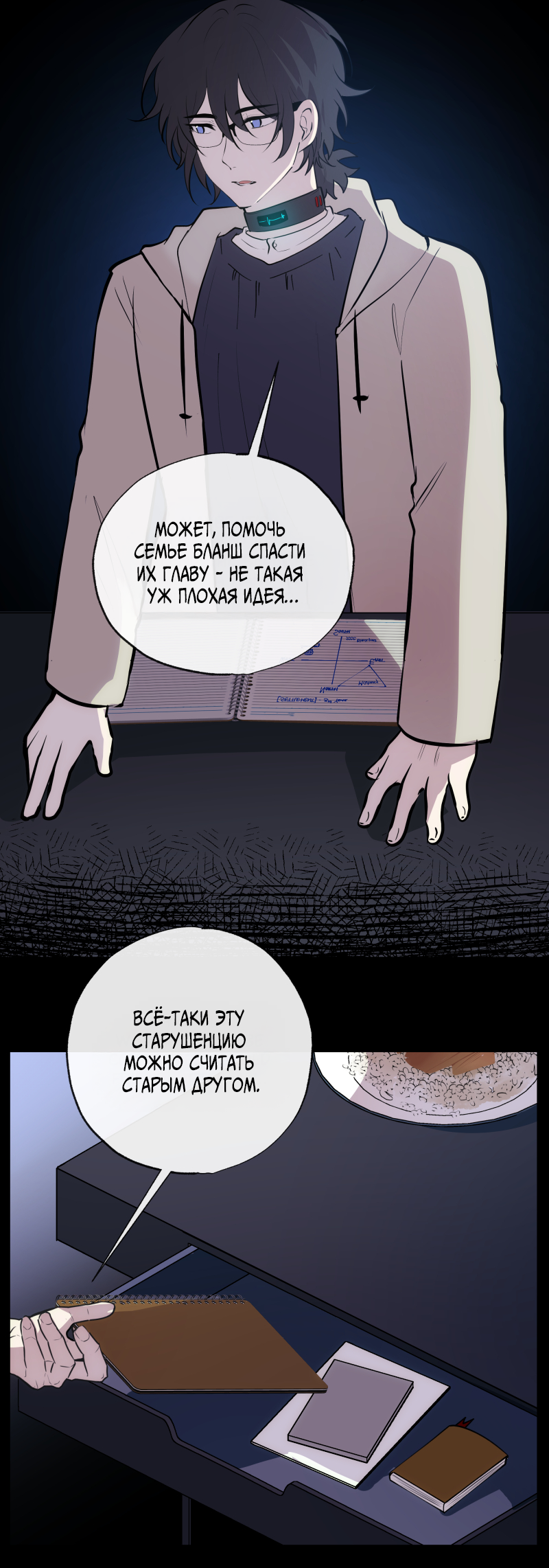 Страница 29