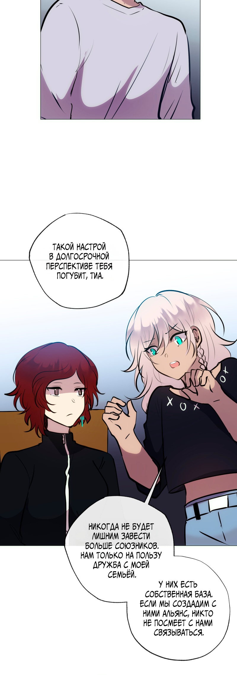 Страница 7